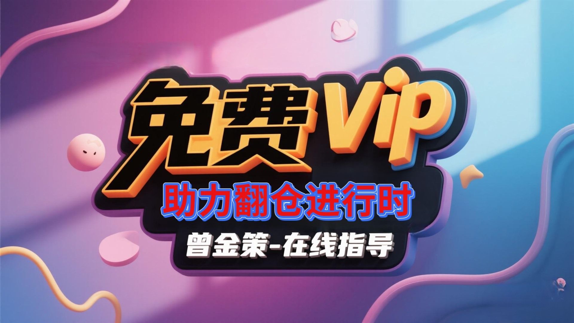 曾金策8月13日：国际黄金最新价格走势分析，今日黄金操作建议